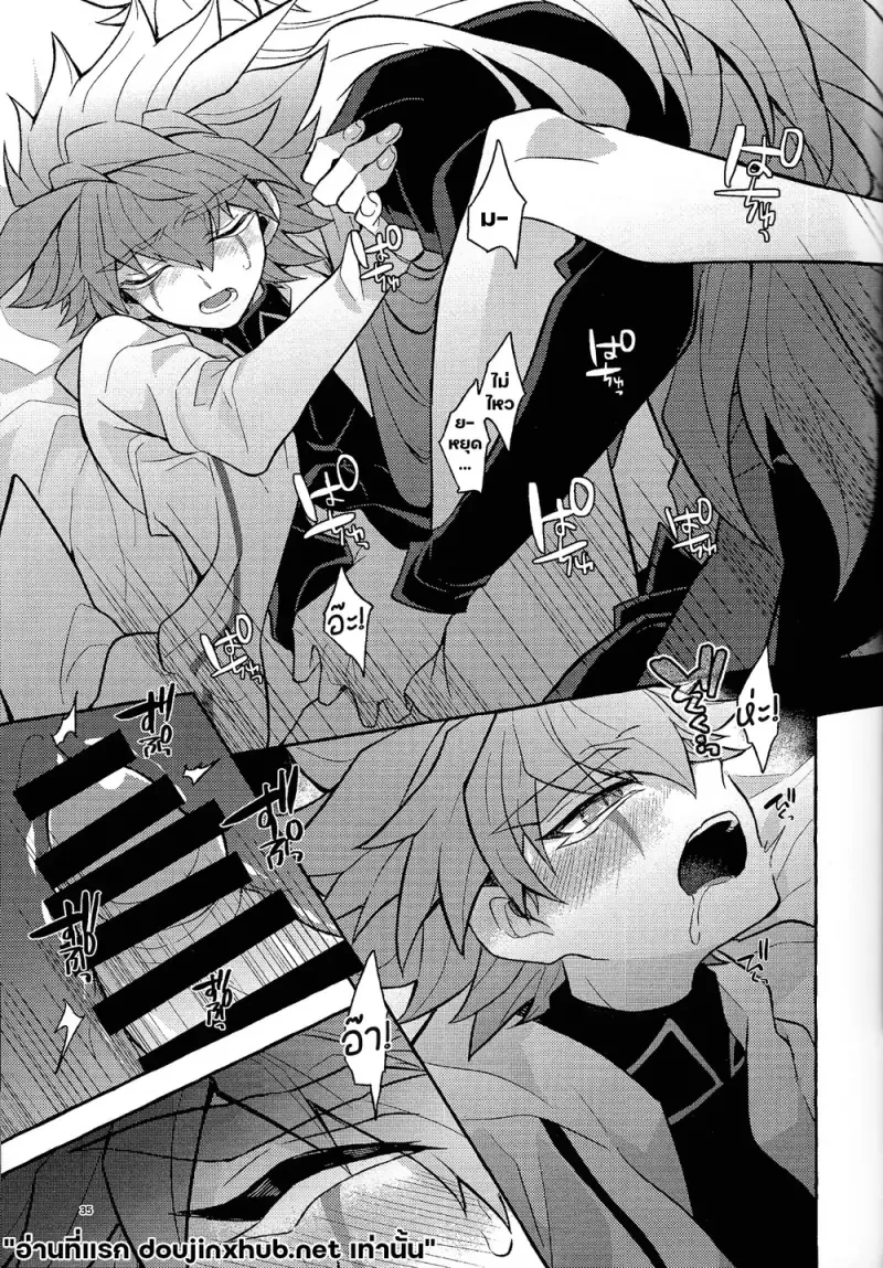 ไออุ่นที่ยังหลงเหลือ - 35