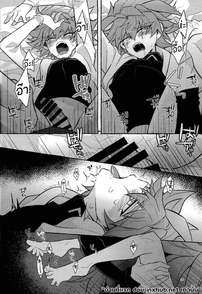 ไออุ่นที่ยังหลงเหลือ - 36