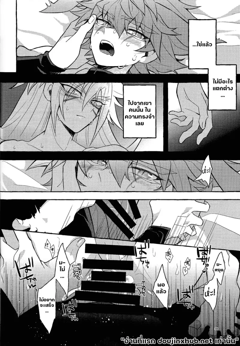 ไออุ่นที่ยังหลงเหลือ - 38