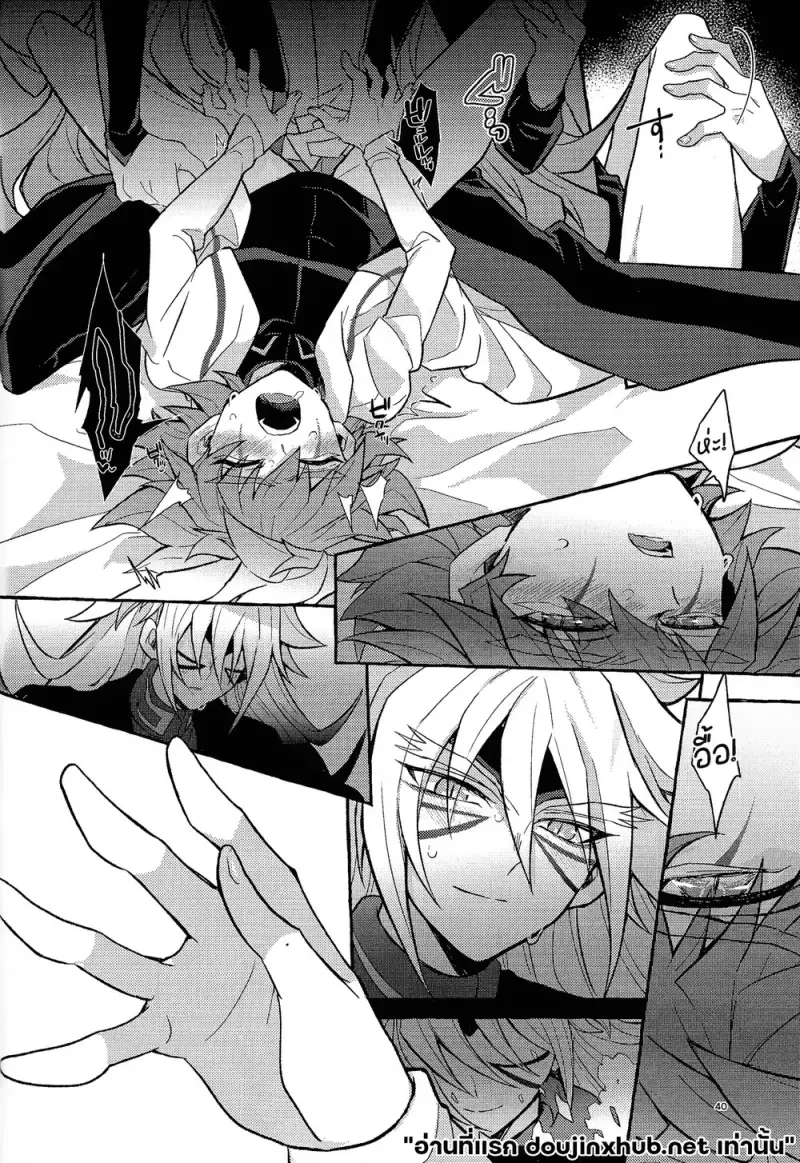 ไออุ่นที่ยังหลงเหลือ - 40