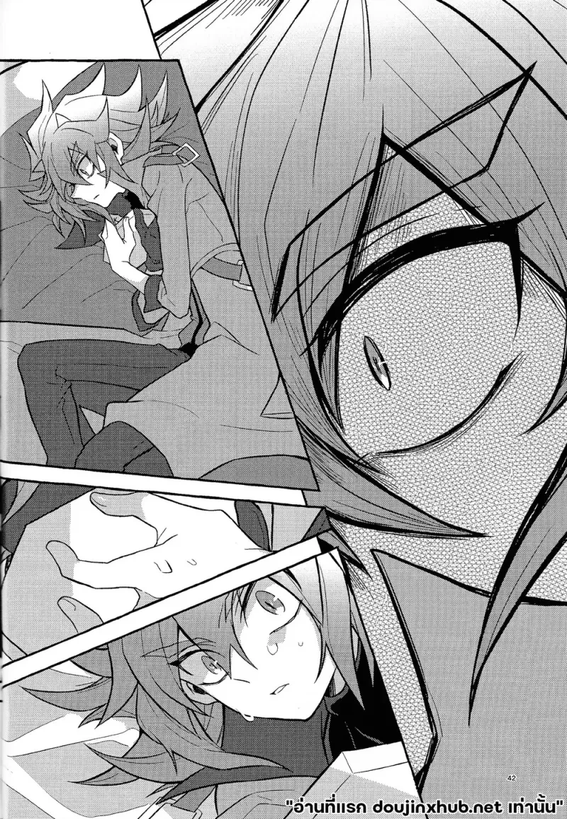 ไออุ่นที่ยังหลงเหลือ - 42