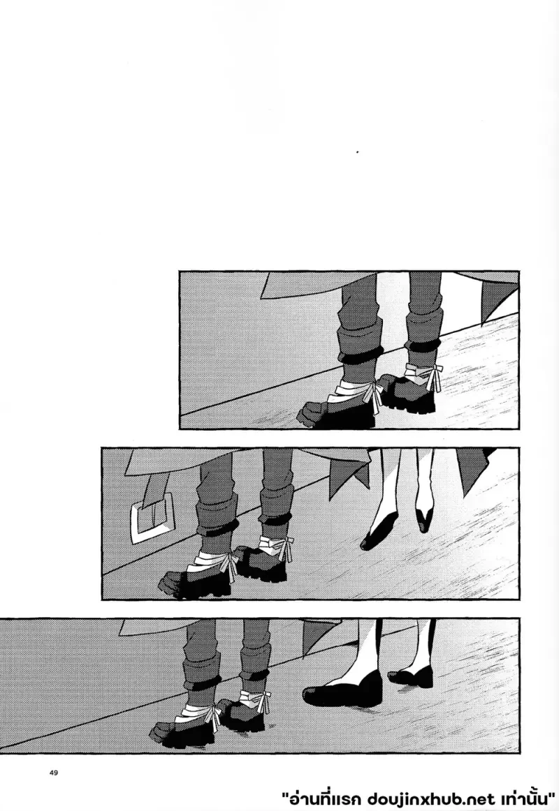 ไออุ่นที่ยังหลงเหลือ - 49