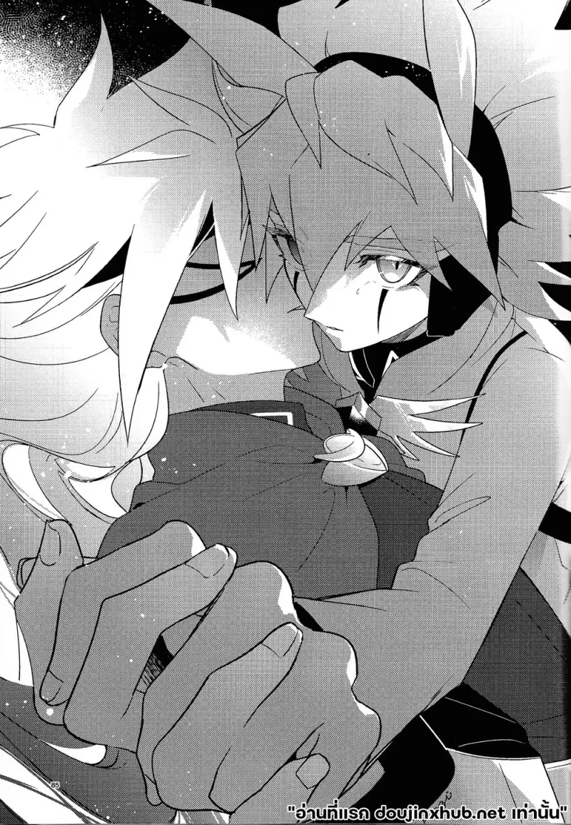 ไออุ่นที่ยังหลงเหลือ - 66