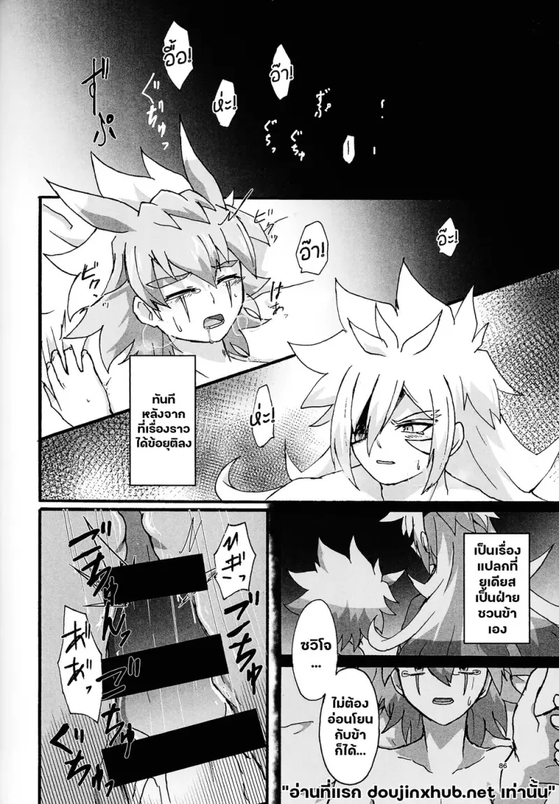 ไออุ่นที่ยังหลงเหลือ - 67