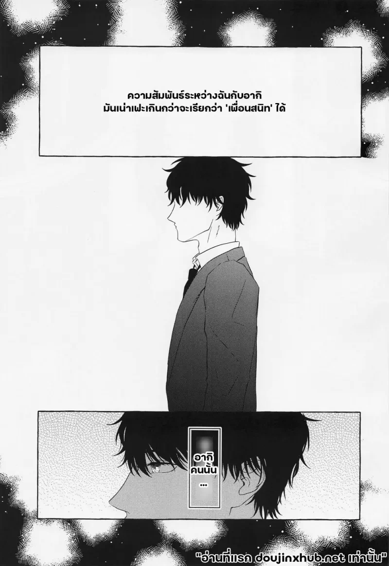 ราตรีที่ปรารถนา - 2