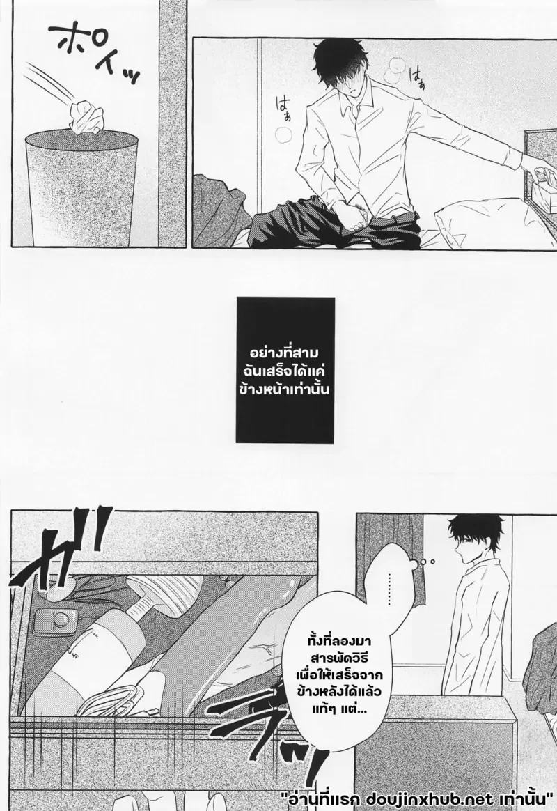 ราตรีที่ปรารถนา - 6
