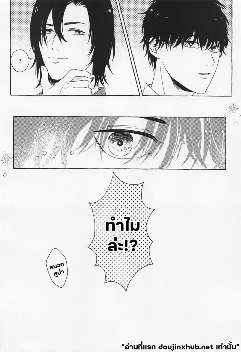 ราตรีที่ปรารถนา - 8