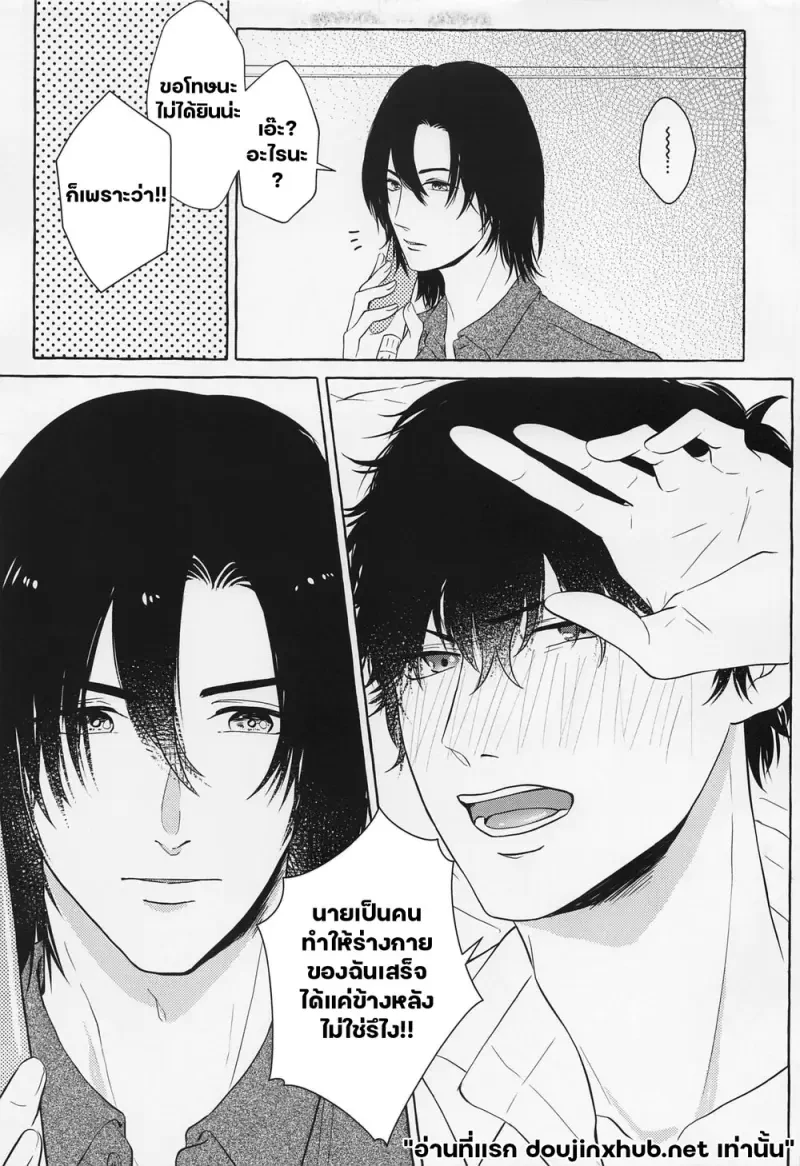 ราตรีที่ปรารถนา - 13