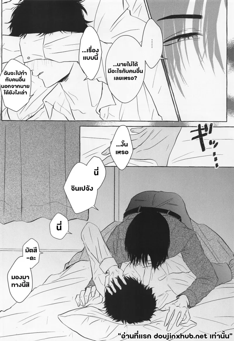 ราตรีที่ปรารถนา - 14