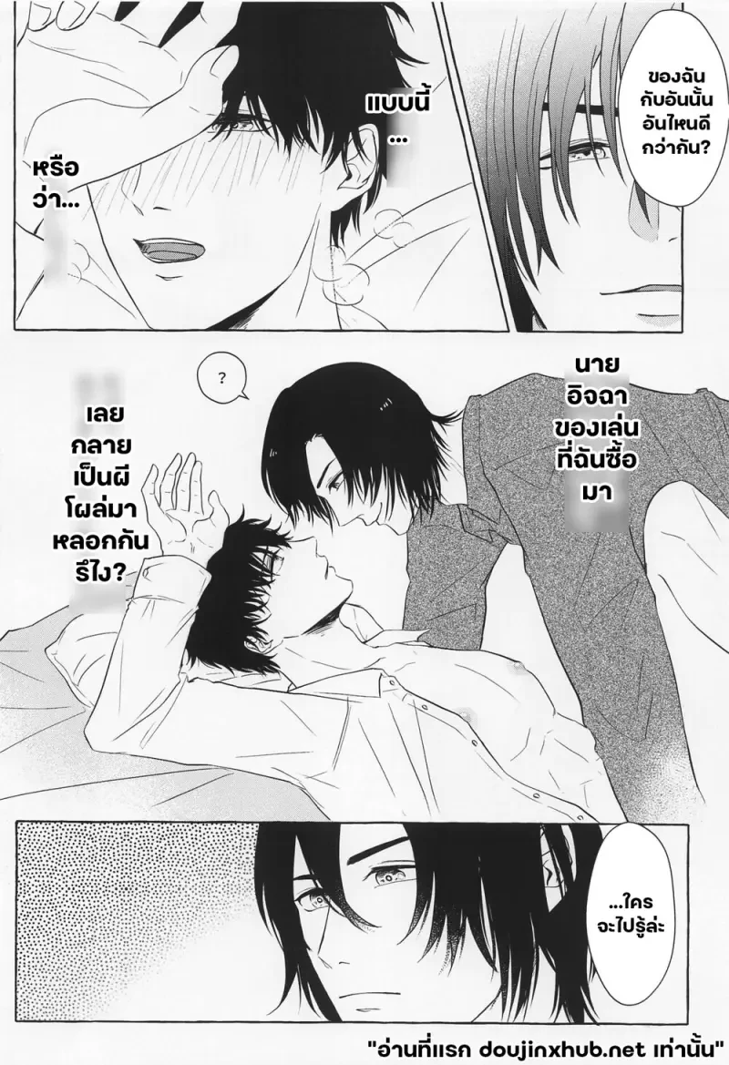 ราตรีที่ปรารถนา - 18