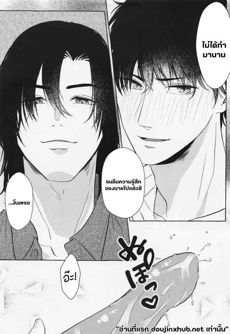 ราตรีที่ปรารถนา - 19