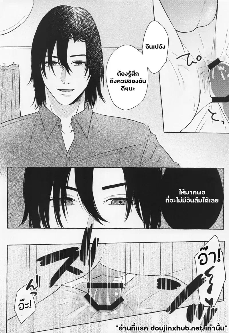ราตรีที่ปรารถนา - 20