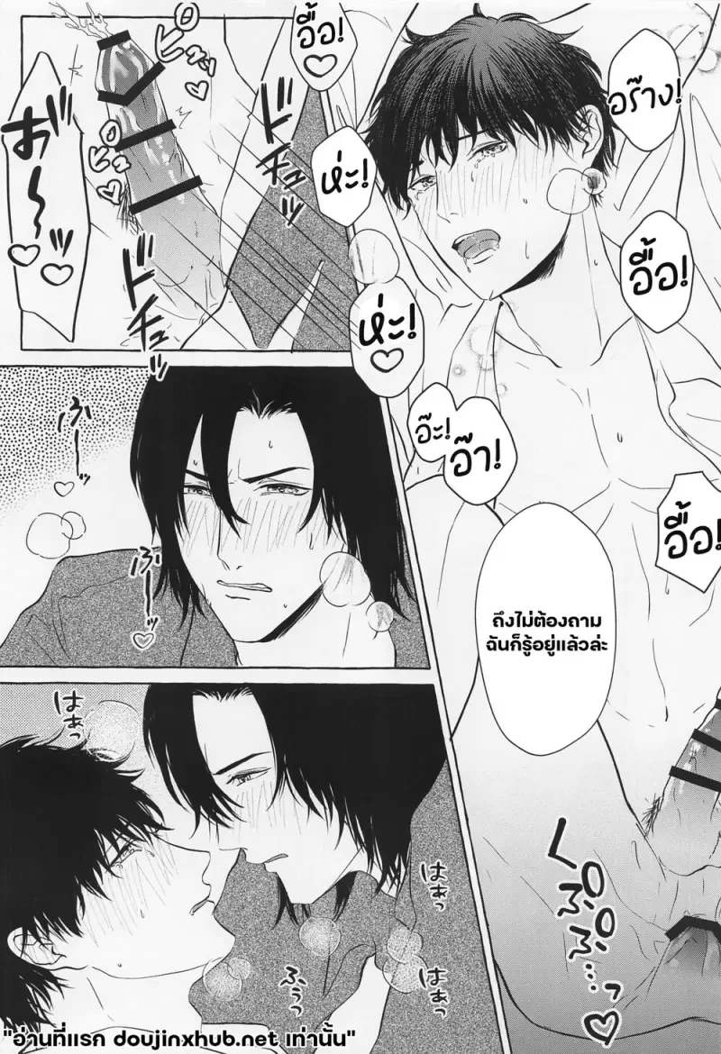 ราตรีที่ปรารถนา - 22
