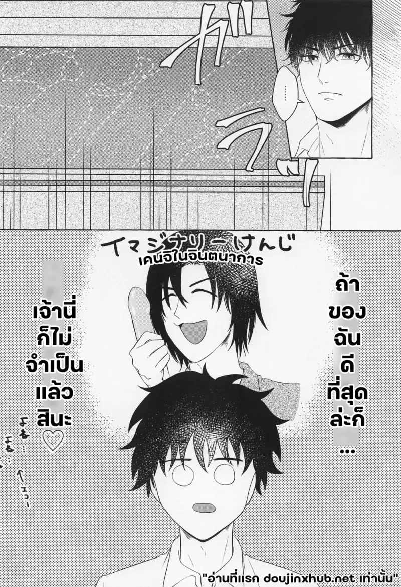 ราตรีที่ปรารถนา - 26