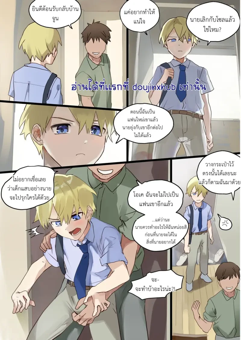 แบบทดสอบแฟน - 2