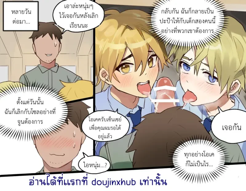 แบบทดสอบแฟน - 12