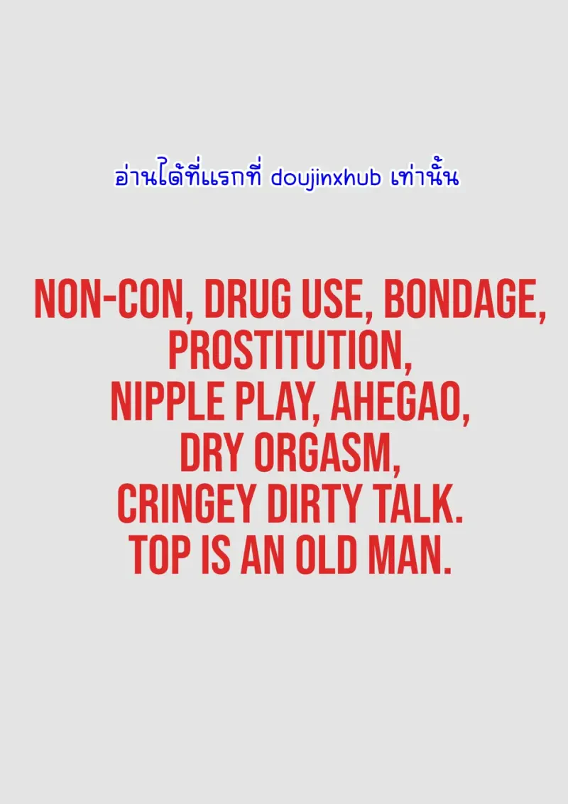 เป็นเด็กใหม่ในร้านกระต่ายหนุ่มน้อย - 2