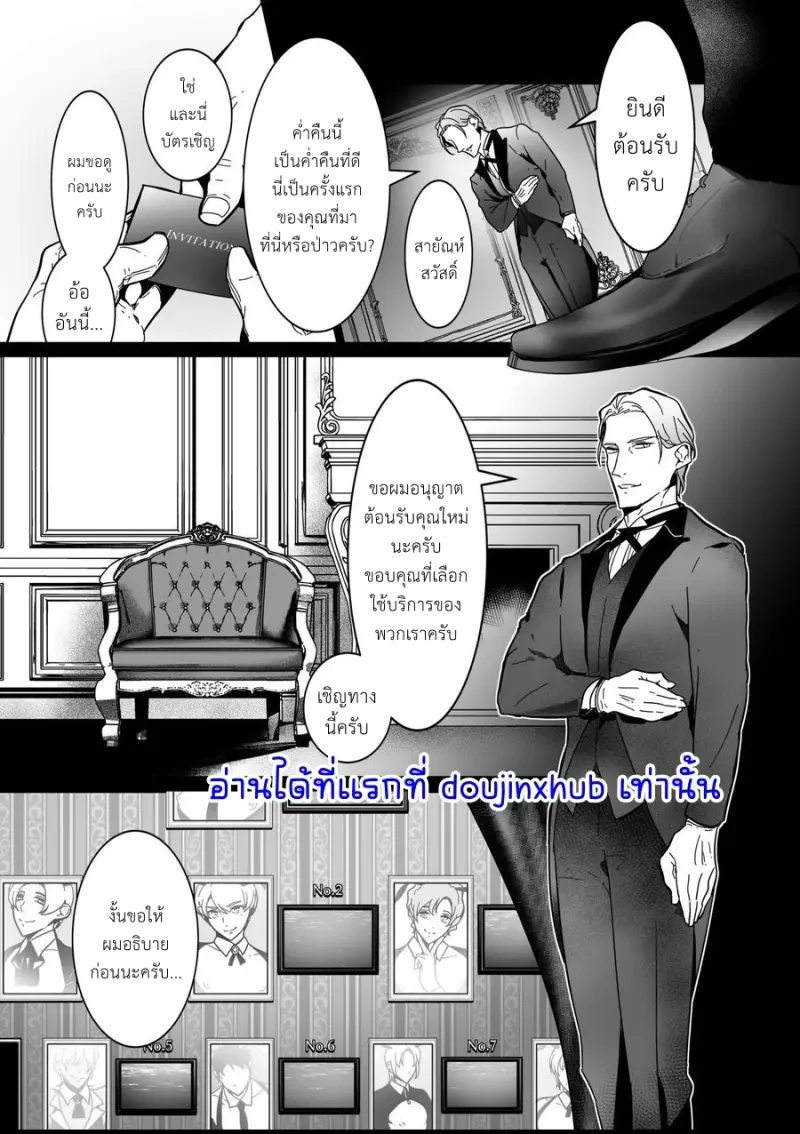 เป็นเด็กใหม่ในร้านกระต่ายหนุ่มน้อย - 4