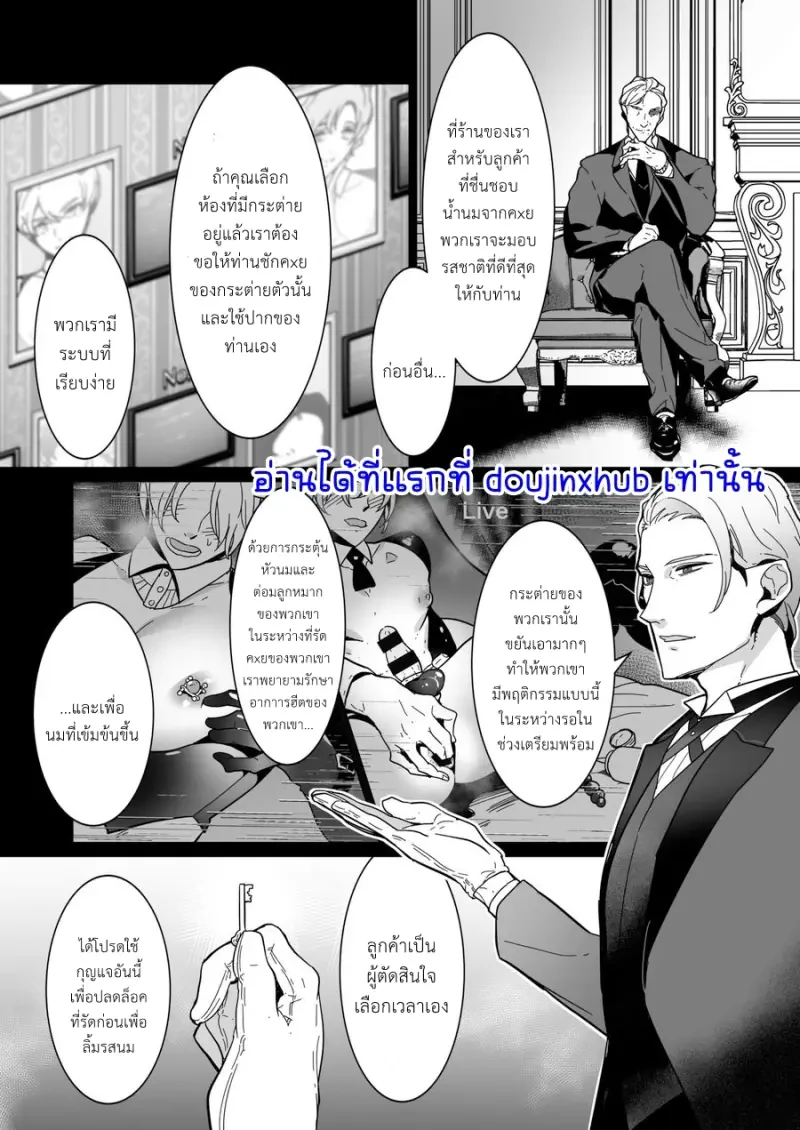 เป็นเด็กใหม่ในร้านกระต่ายหนุ่มน้อย - 5
