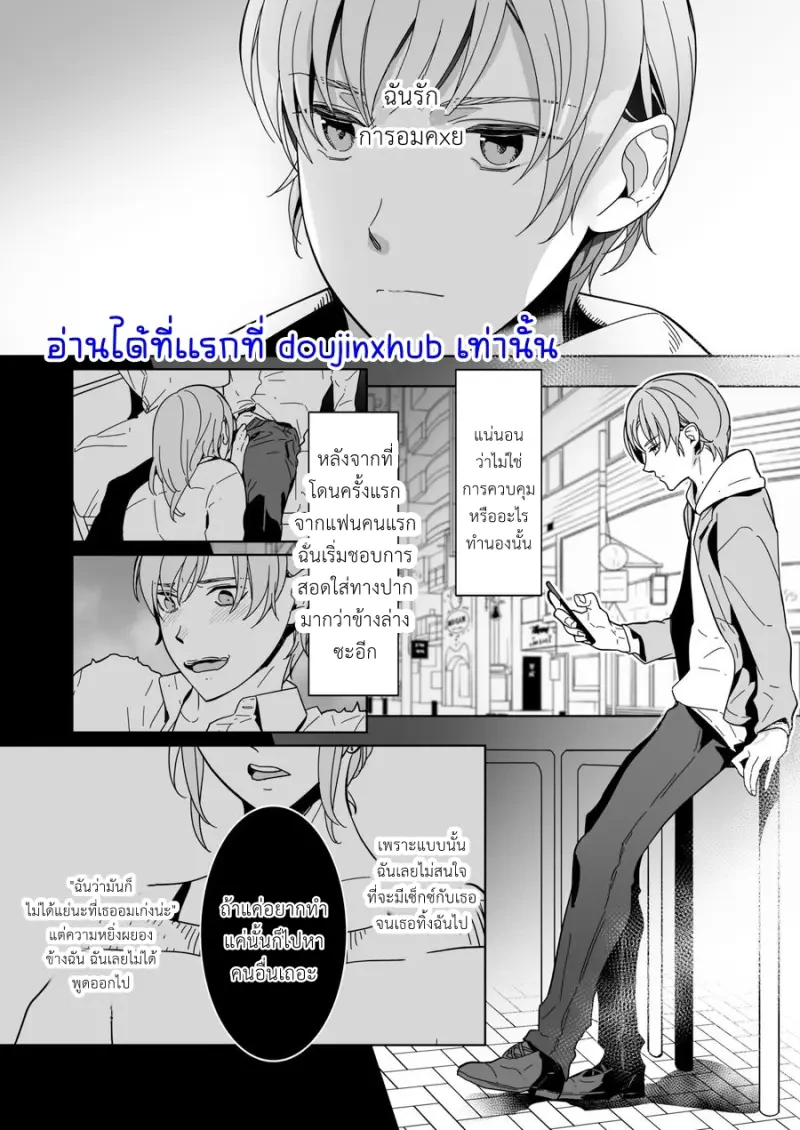 เป็นเด็กใหม่ในร้านกระต่ายหนุ่มน้อย - 8