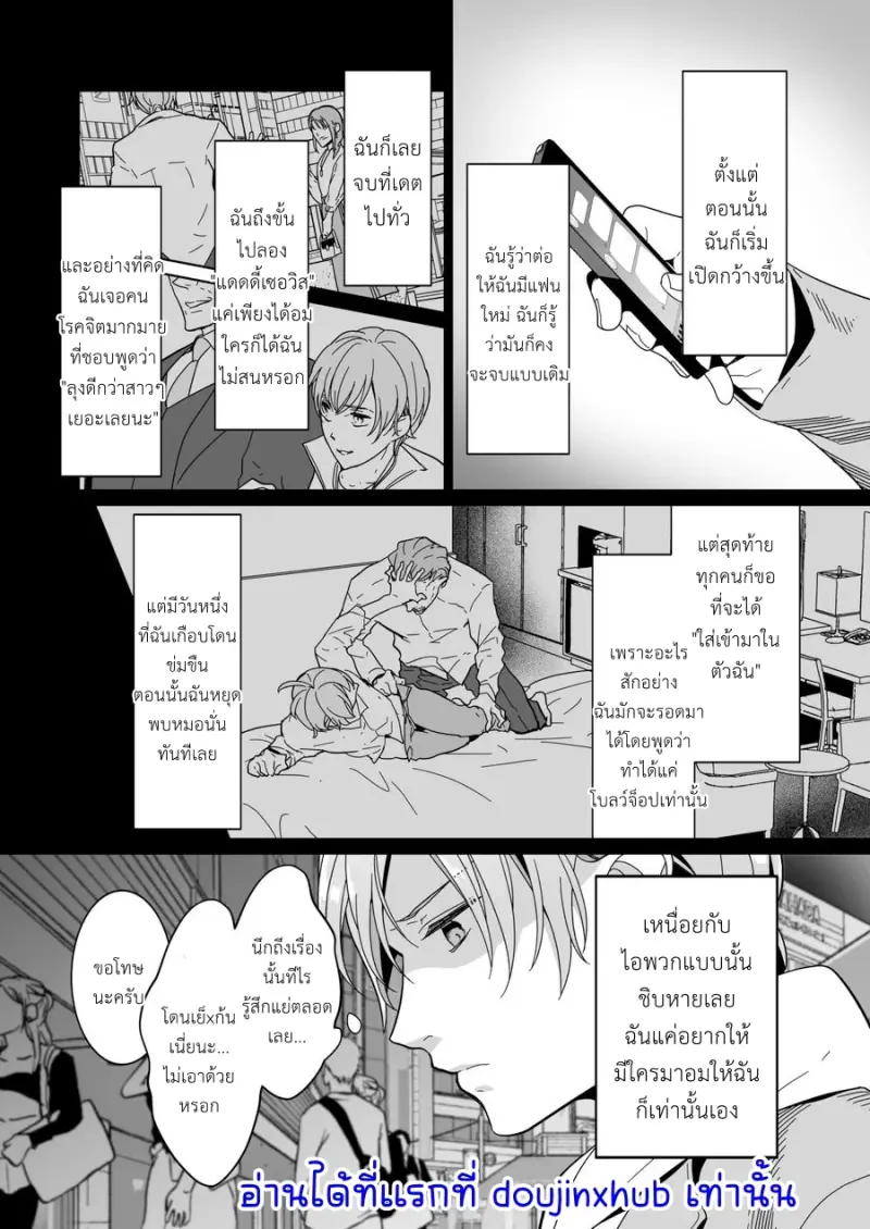 เป็นเด็กใหม่ในร้านกระต่ายหนุ่มน้อย - 9