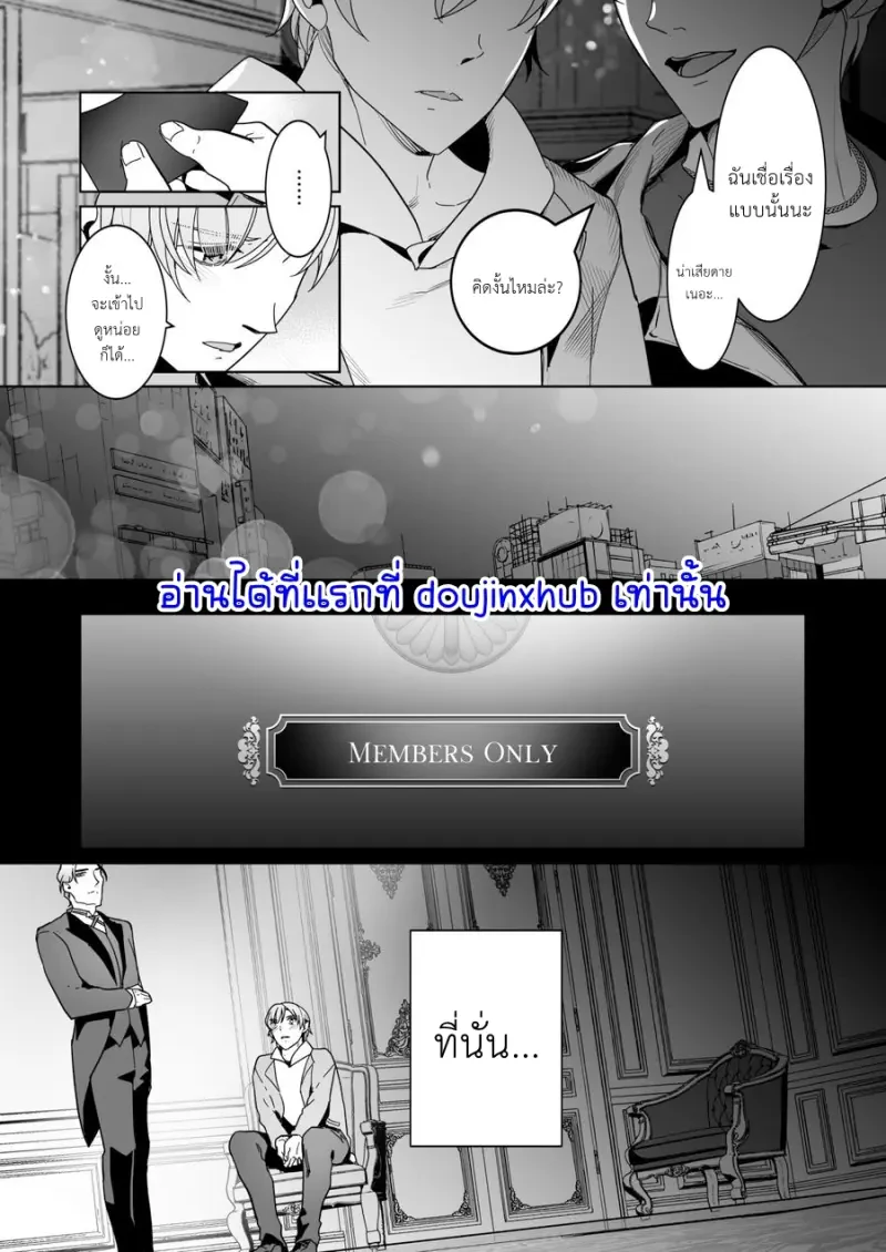 เป็นเด็กใหม่ในร้านกระต่ายหนุ่มน้อย - 13