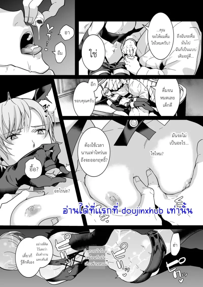 เป็นเด็กใหม่ในร้านกระต่ายหนุ่มน้อย - 19
