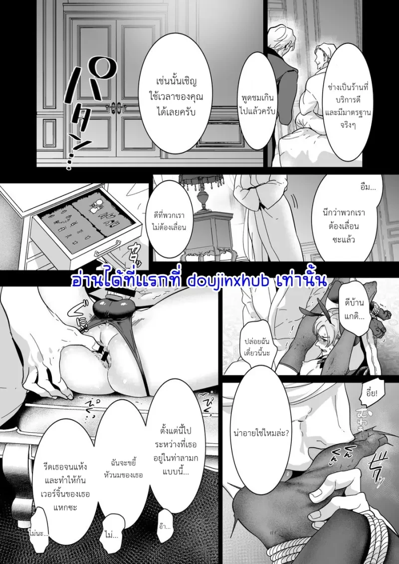 เป็นเด็กใหม่ในร้านกระต่ายหนุ่มน้อย - 30