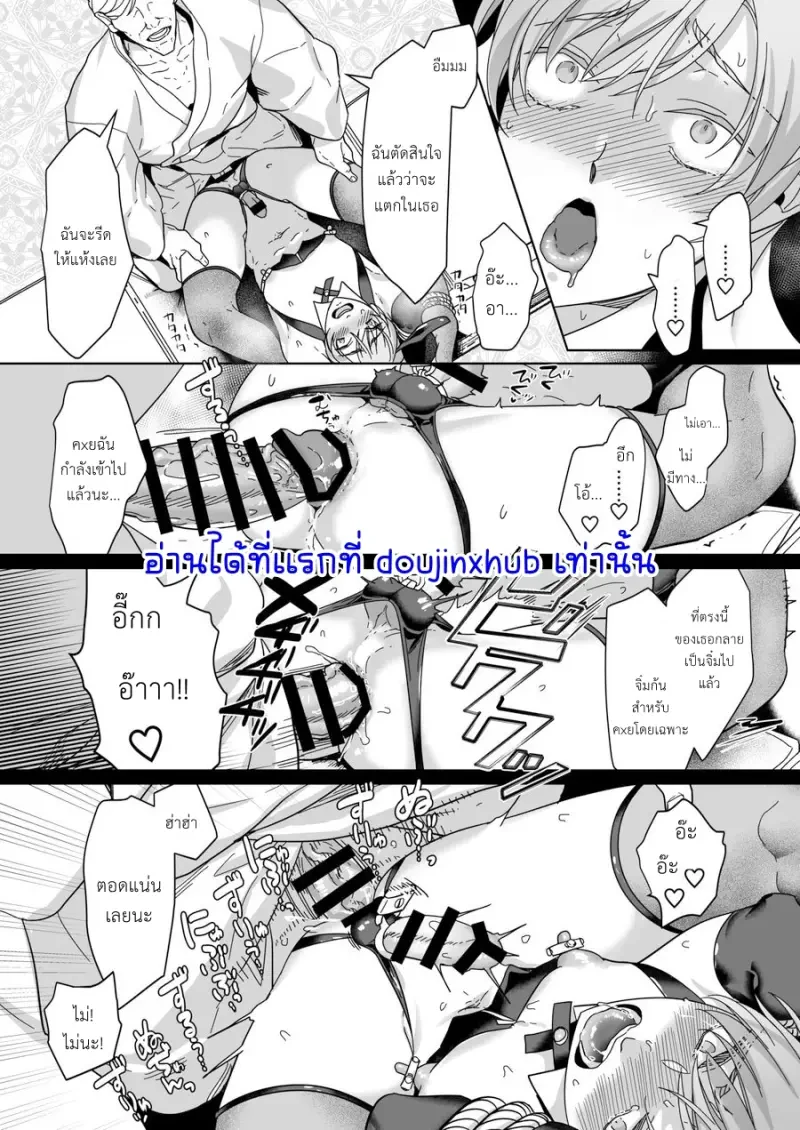 เป็นเด็กใหม่ในร้านกระต่ายหนุ่มน้อย - 34