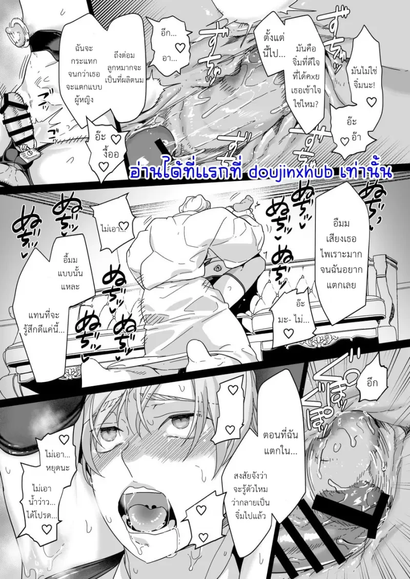เป็นเด็กใหม่ในร้านกระต่ายหนุ่มน้อย - 35