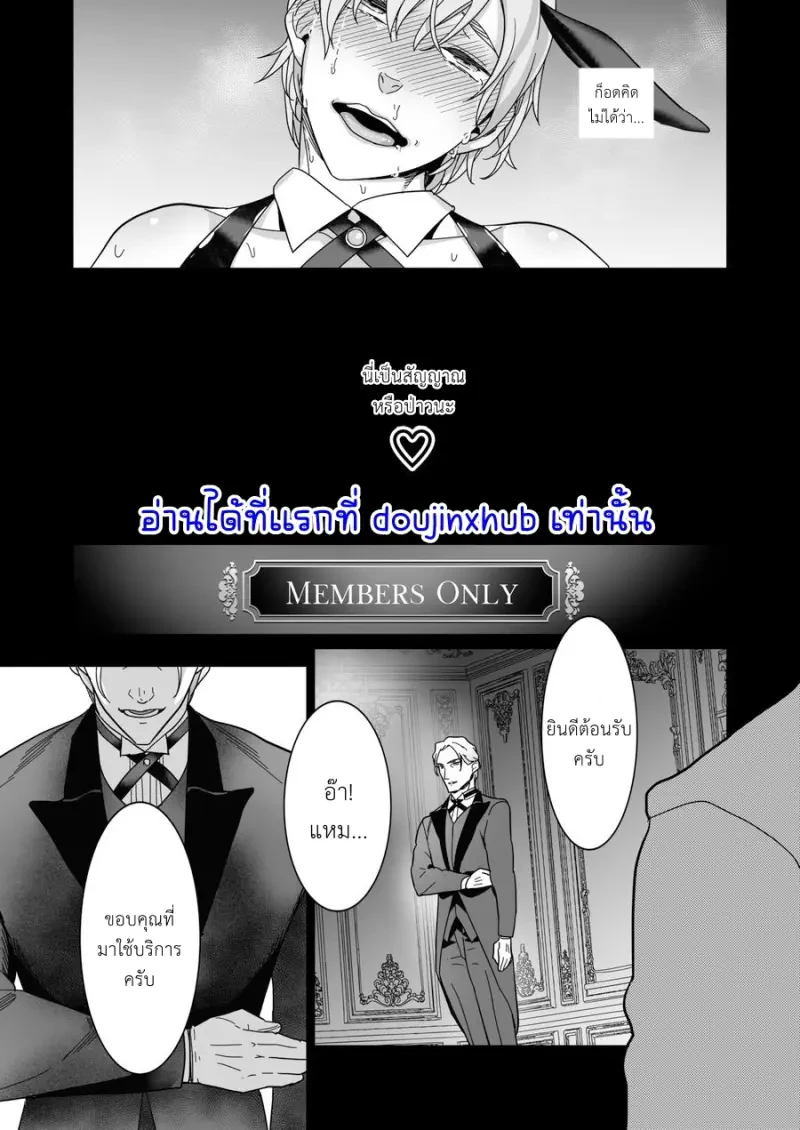 เป็นเด็กใหม่ในร้านกระต่ายหนุ่มน้อย - 43