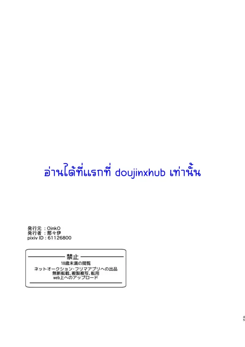 เป็นเด็กใหม่ในร้านกระต่ายหนุ่มน้อย - 45