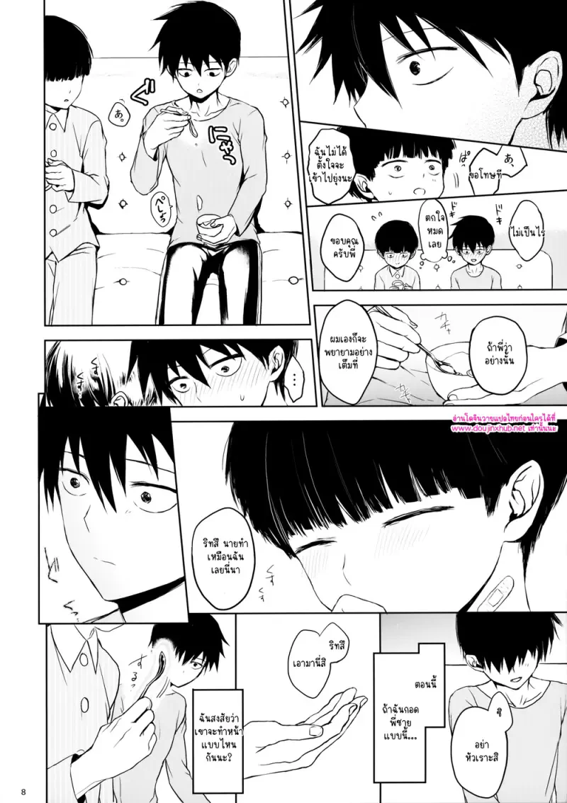 ผู้ใหญ่นี่แน่จริงๆ 02 - 7