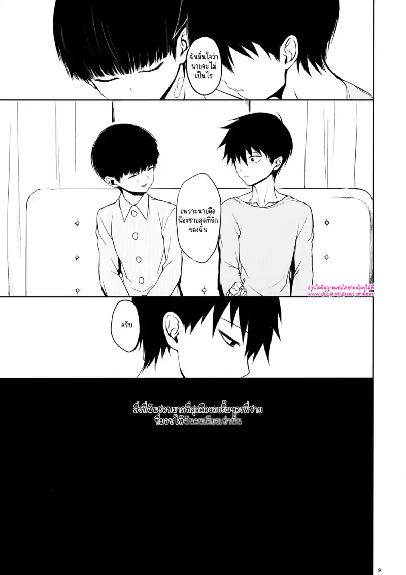 ผู้ใหญ่นี่แน่จริงๆ 02 - 8