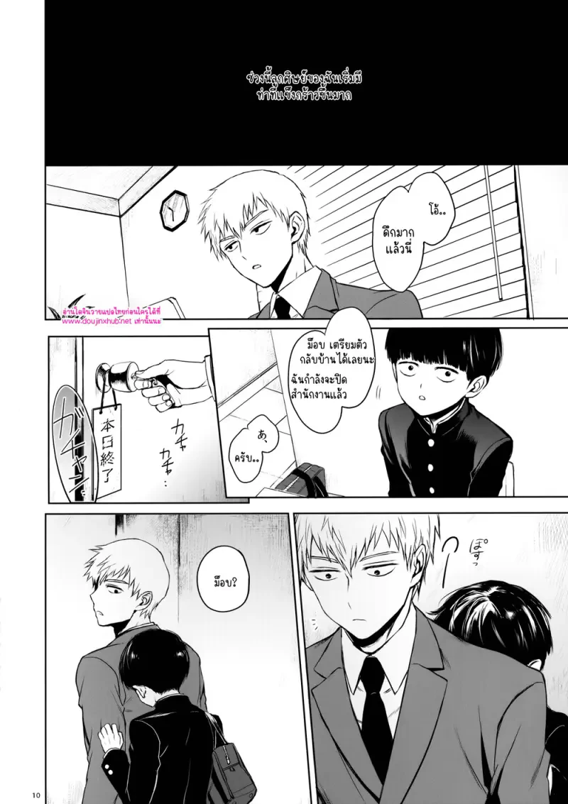 ผู้ใหญ่นี่แน่จริงๆ 02 - 9