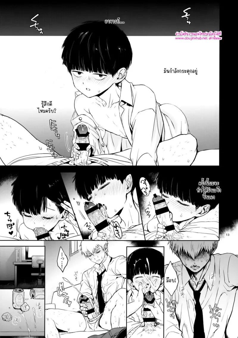 ผู้ใหญ่นี่แน่จริงๆ 02 - 12