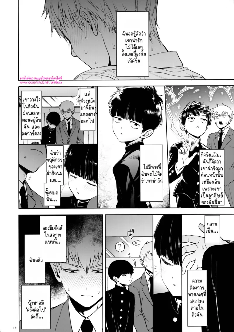 ผู้ใหญ่นี่แน่จริงๆ 02 - 13