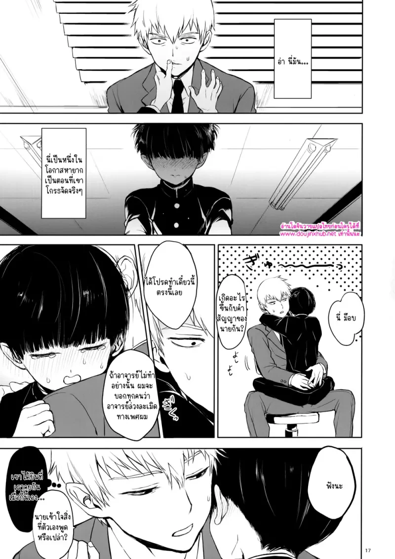 ผู้ใหญ่นี่แน่จริงๆ 02 - 16