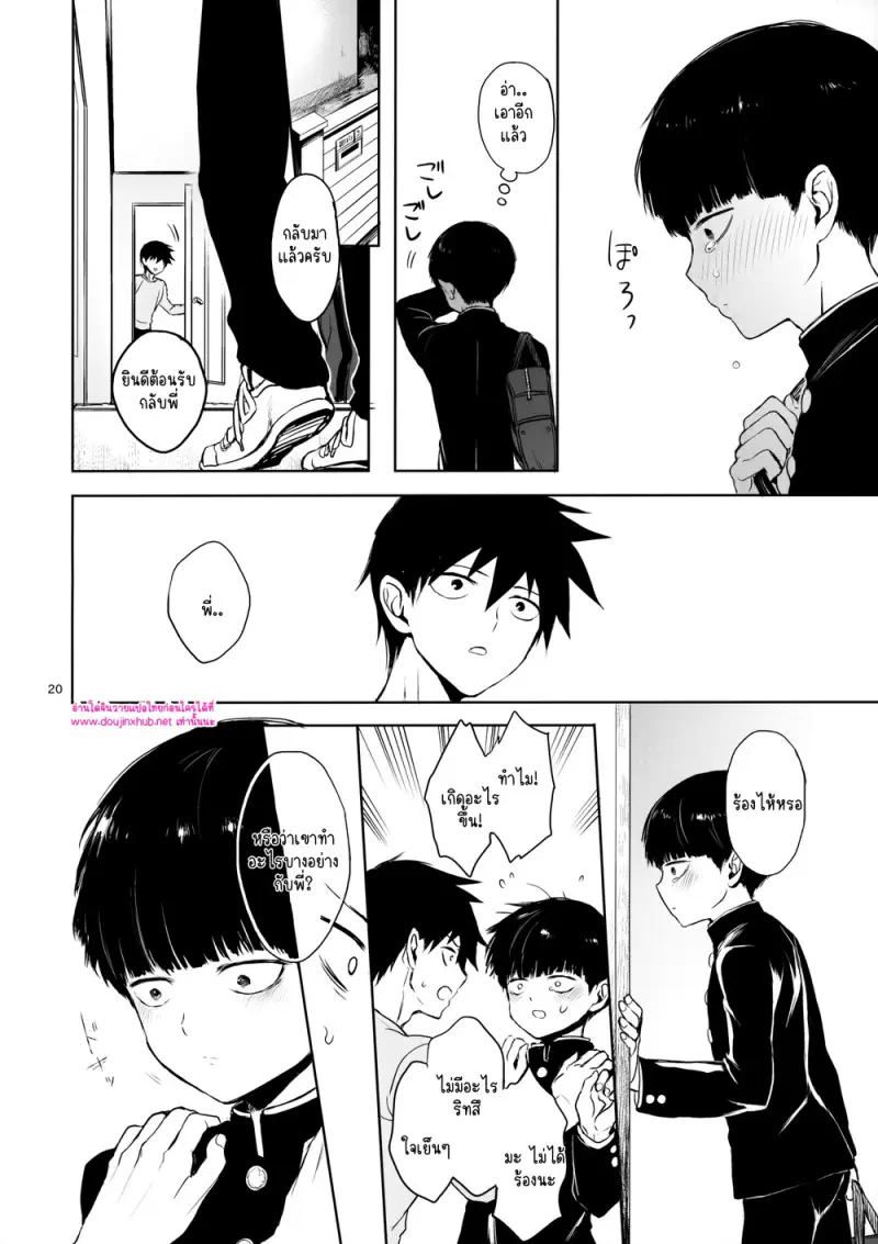 ผู้ใหญ่นี่แน่จริงๆ 02 - 19