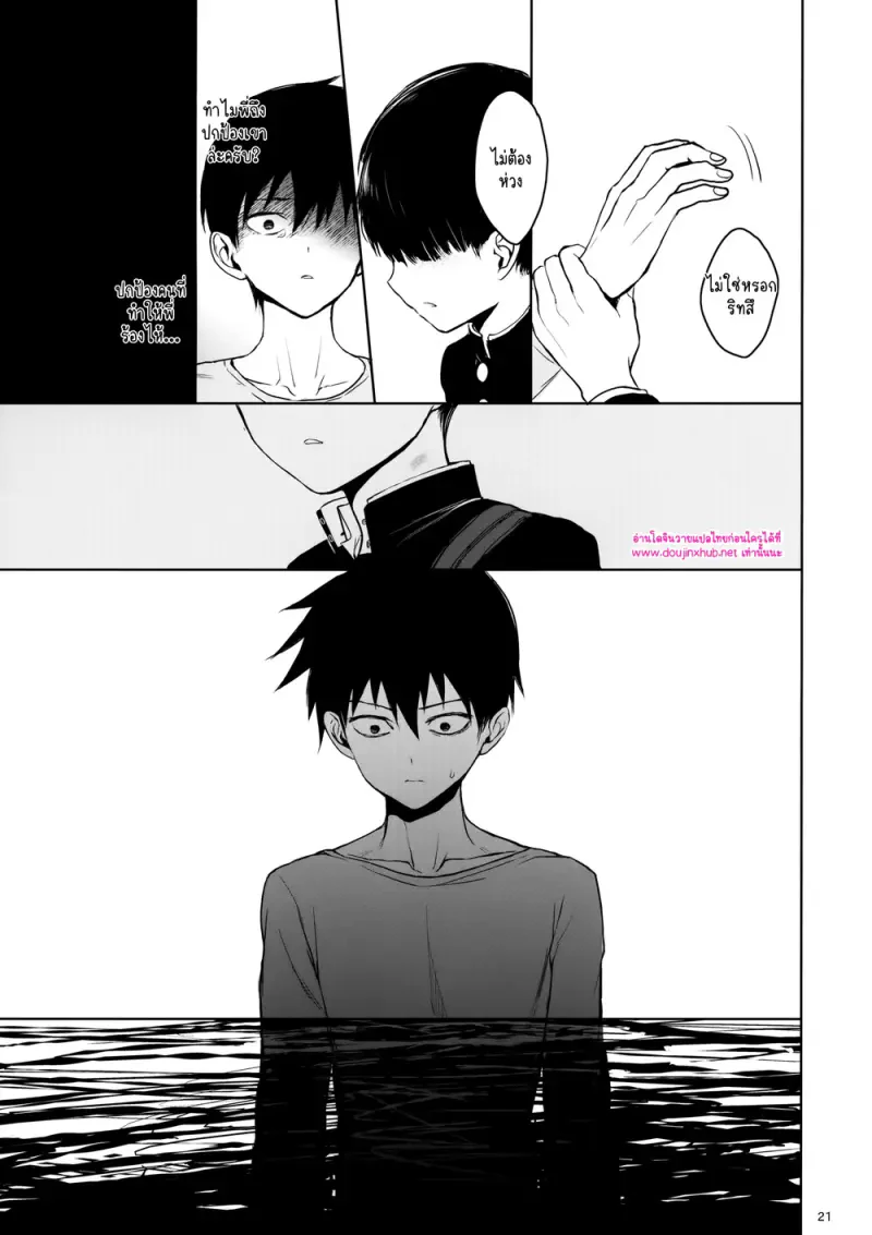 ผู้ใหญ่นี่แน่จริงๆ 02 - 20