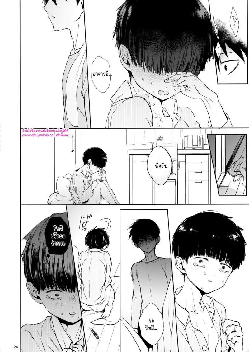 ผู้ใหญ่นี่แน่จริงๆ 02 - 23