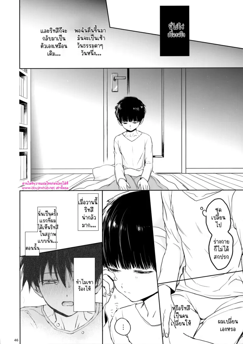 ผู้ใหญ่นี่แน่จริงๆ 02 - 45