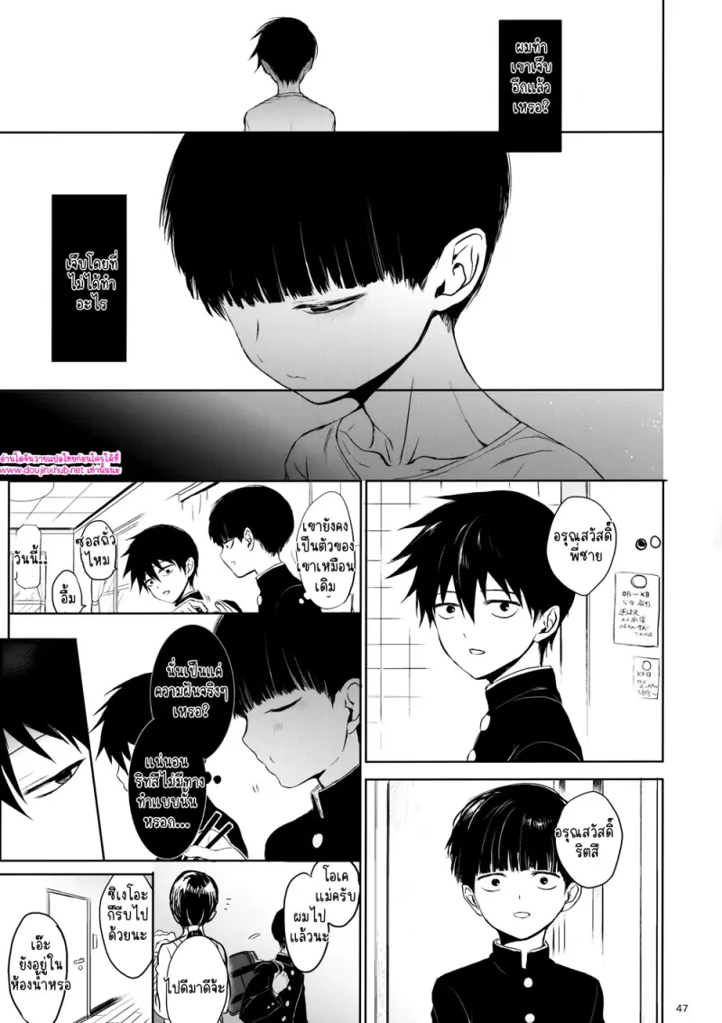 ผู้ใหญ่นี่แน่จริงๆ 02 - 46