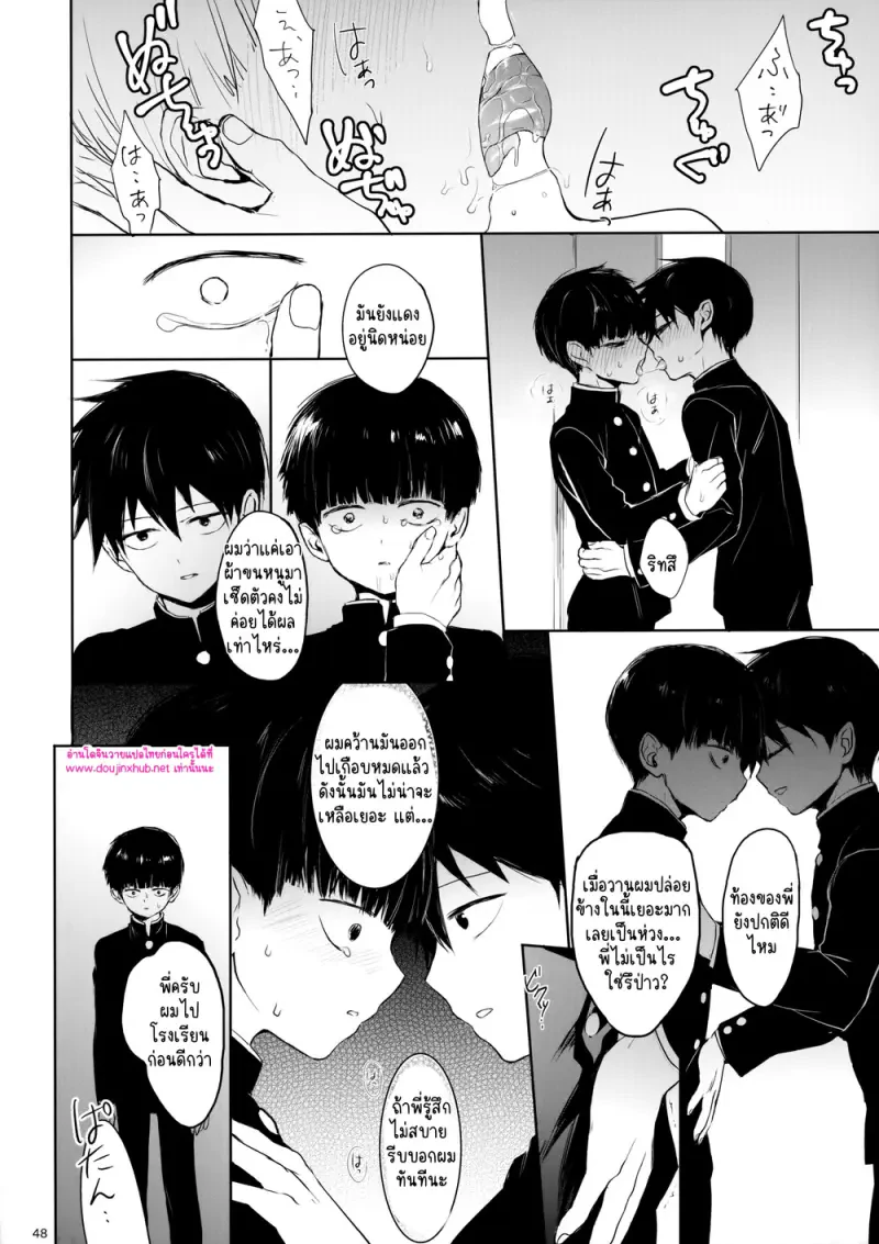 ผู้ใหญ่นี่แน่จริงๆ 02 - 47