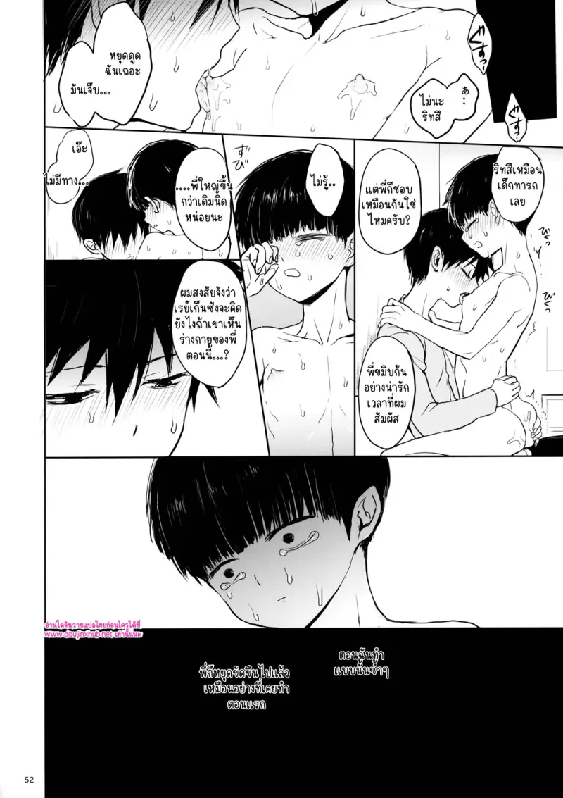 ผู้ใหญ่นี่แน่จริงๆ 02 - 51