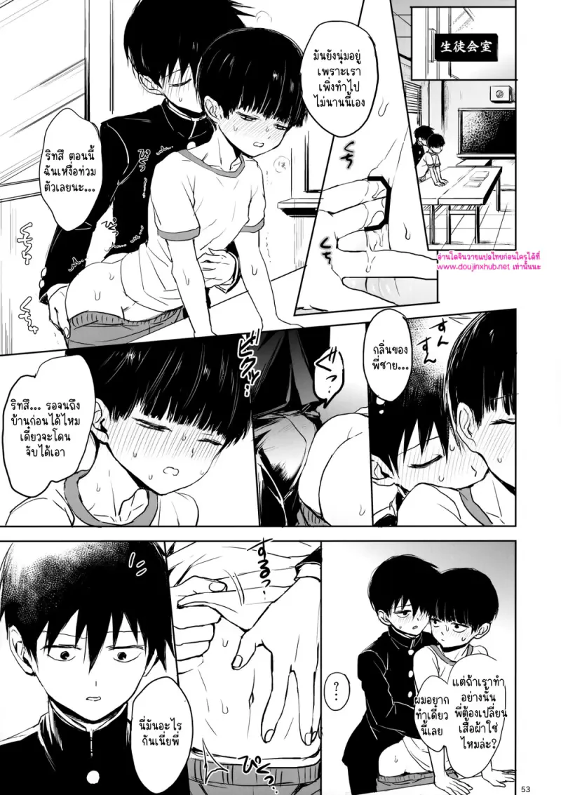 ผู้ใหญ่นี่แน่จริงๆ 02 - 52