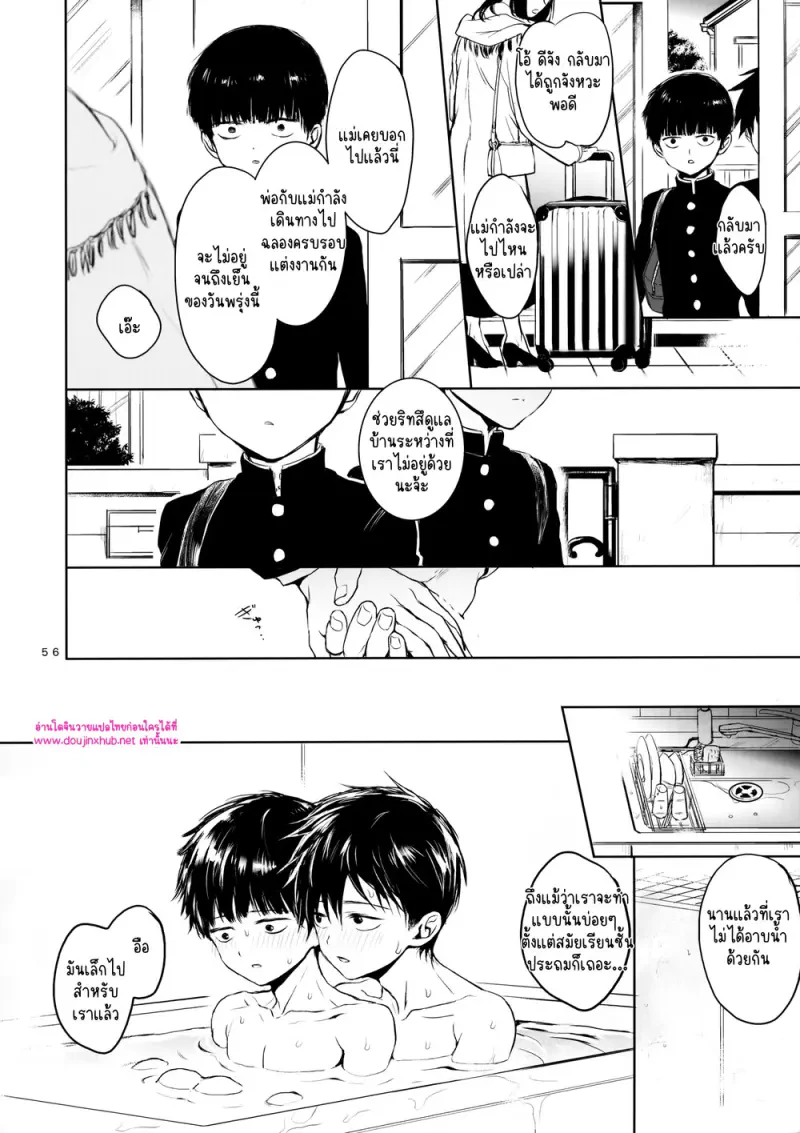ผู้ใหญ่นี่แน่จริงๆ 02 - 55