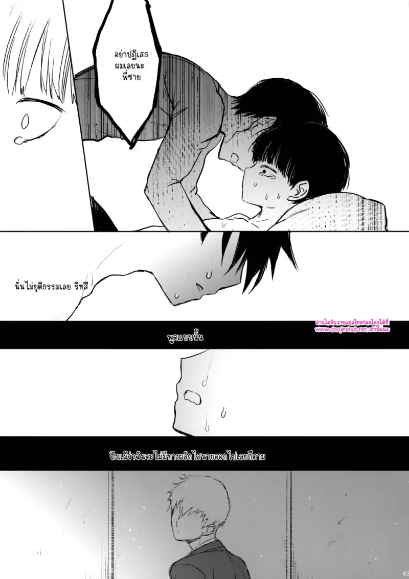 ผู้ใหญ่นี่แน่จริงๆ 02 - 62