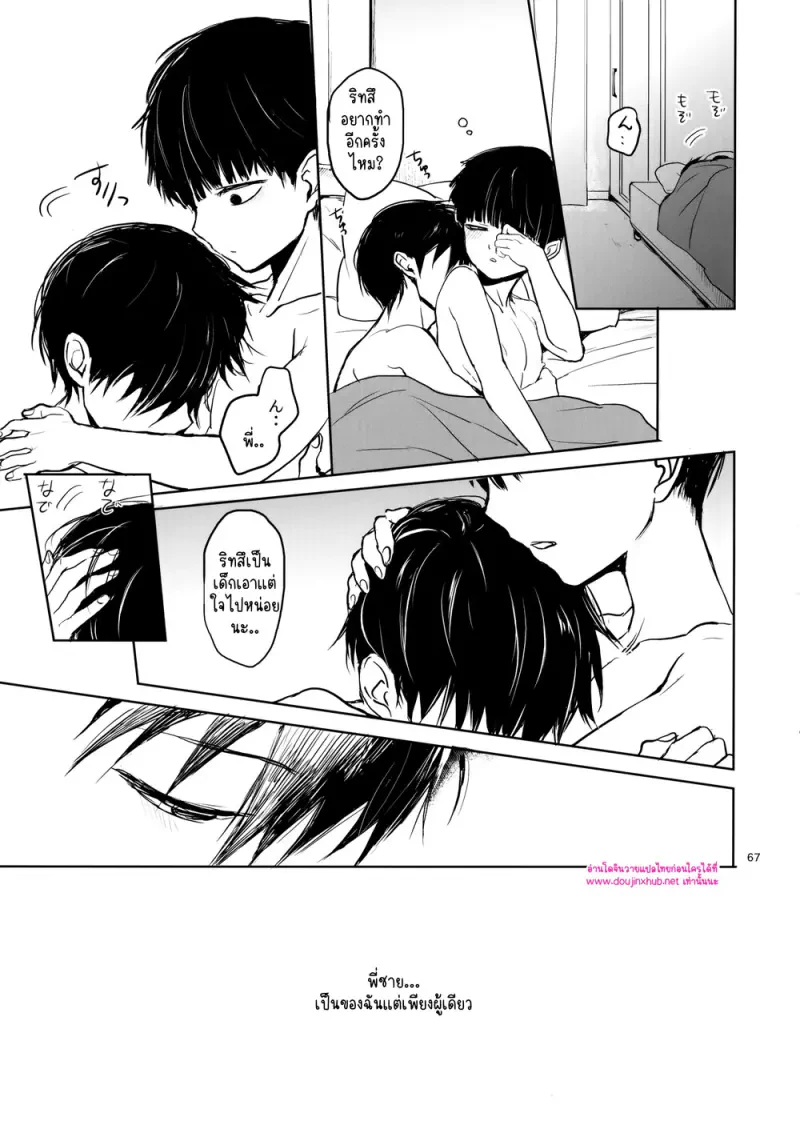 ผู้ใหญ่นี่แน่จริงๆ 02 - 66