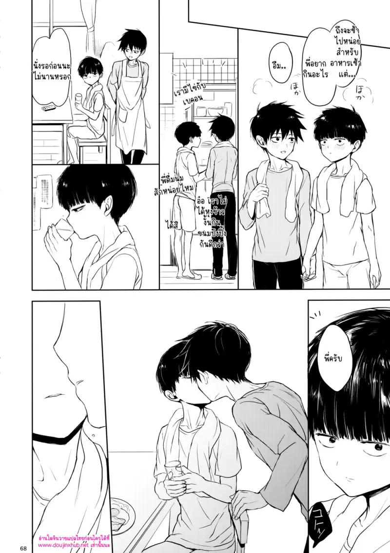 ผู้ใหญ่นี่แน่จริงๆ 02 - 67